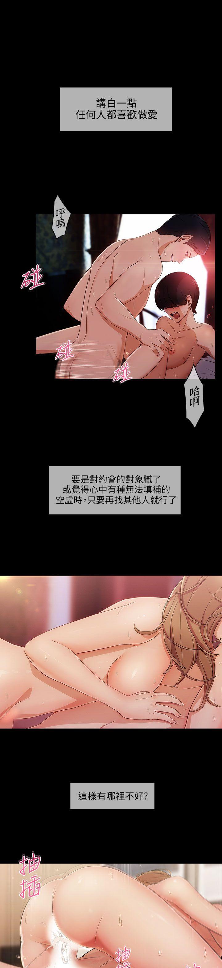 [Manhwa] Xiangya: Actively pursue offensive Plot, big breasts#[28P]-18