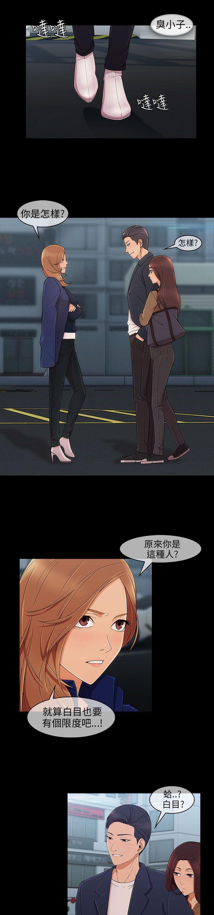 [Manhwa] Xiangya: Actively pursue offensive Plot, big breasts#[28P]-2