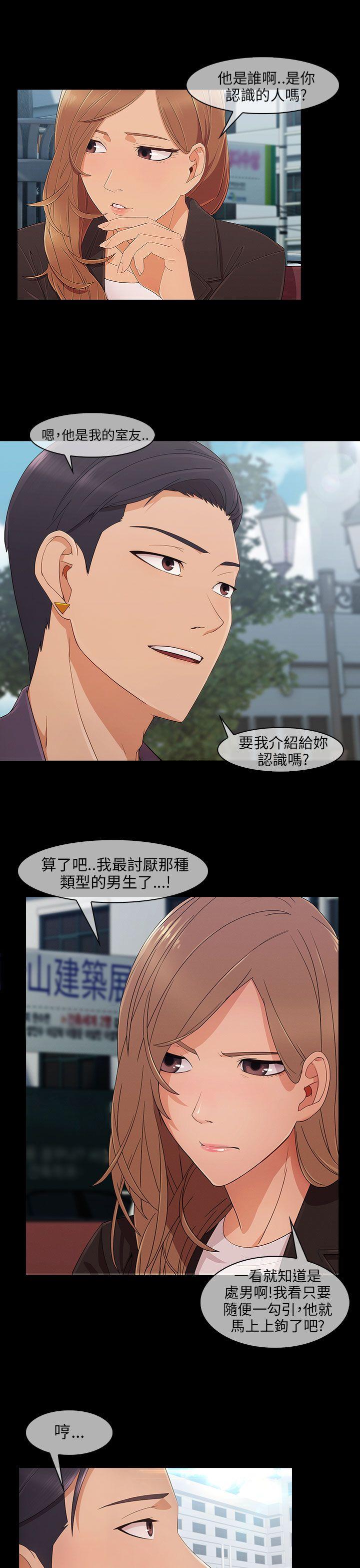 [Manhwa] Xiangya: Actively pursue offensive Plot, big breasts#[28P]-23