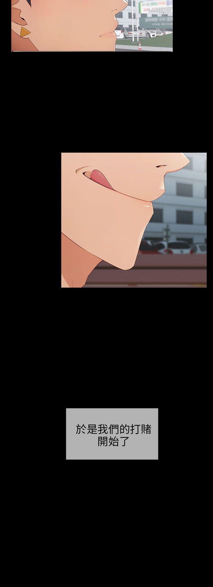 [Manhwa] Xiangya: Actively pursue offensive Plot, big breasts#[28P]-24