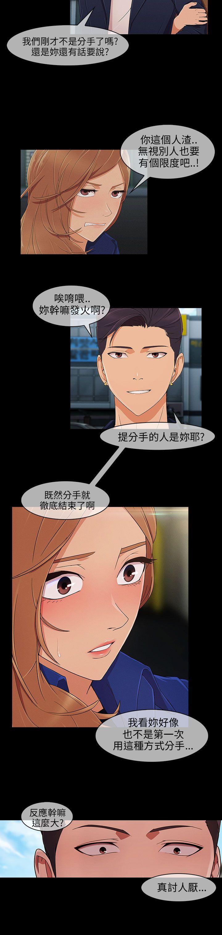 [Manhwa] Xiangya: Actively pursue offensive Plot, big breasts#[28P]-3