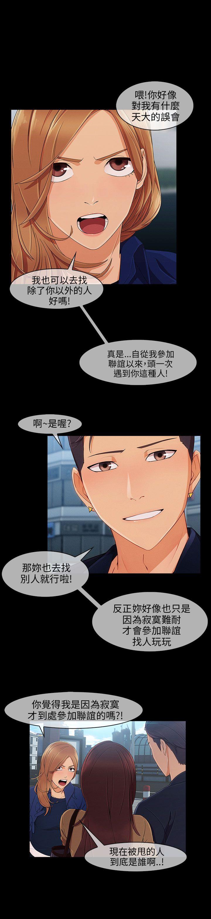[Manhwa] Xiangya: Actively pursue offensive Plot, big breasts#[28P]-4