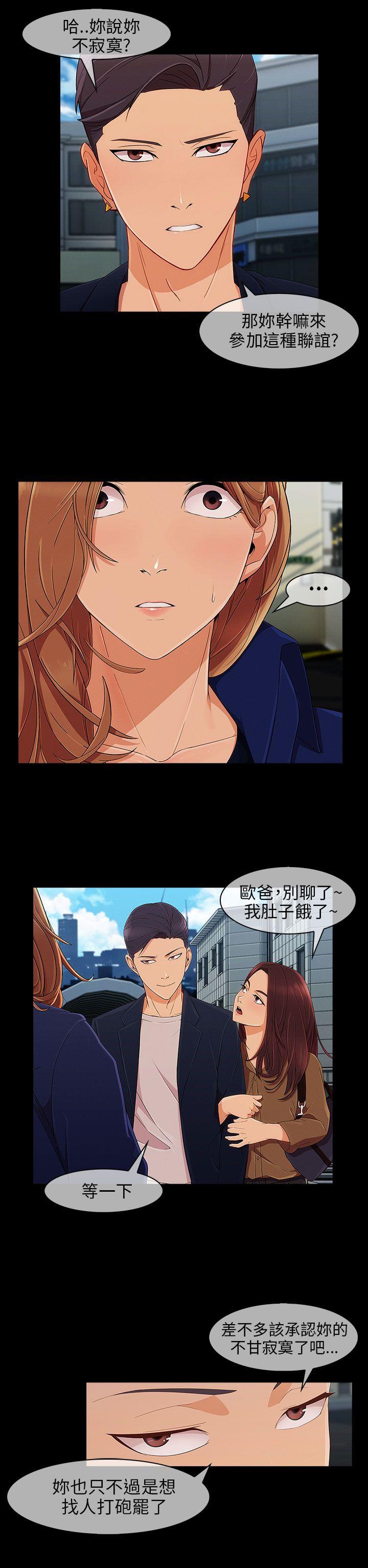 [Manhwa] Xiangya: Actively pursue offensive Plot, big breasts#[28P]-5