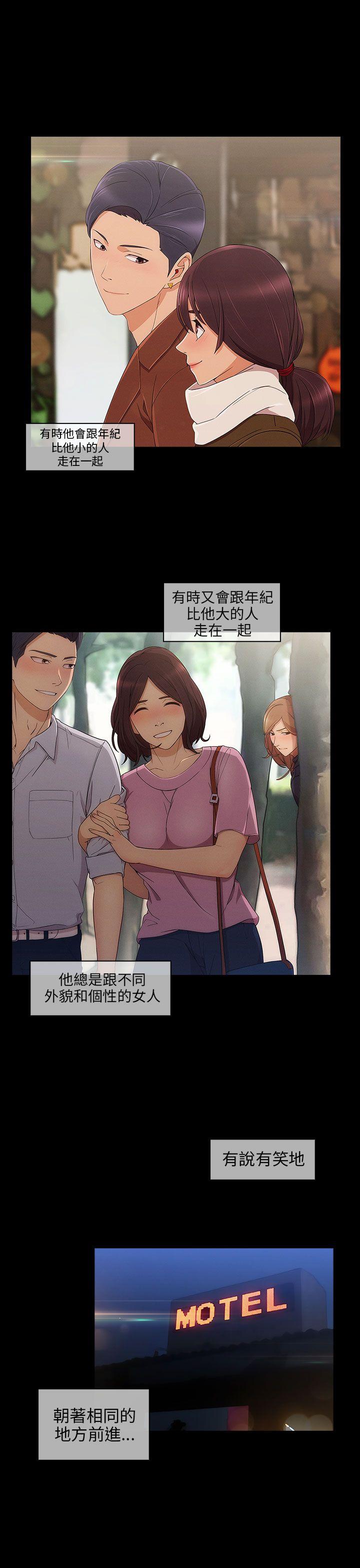 [Manhwa] Xiangya: Actively pursue offensive Plot, big breasts#[28P]-9