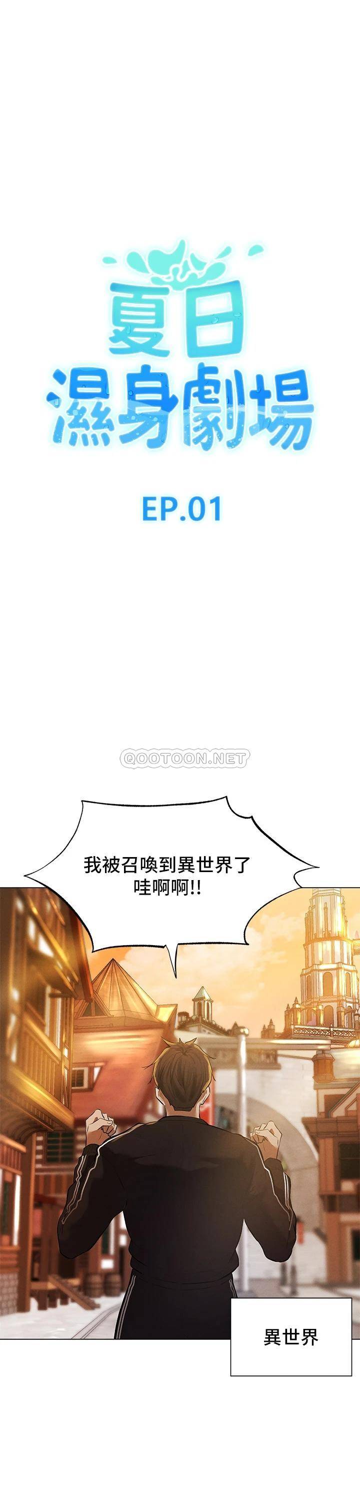 [韩国漫画] 夏日湿身剧场 奇幻,巨乳大奶,妖精#[11P]-1