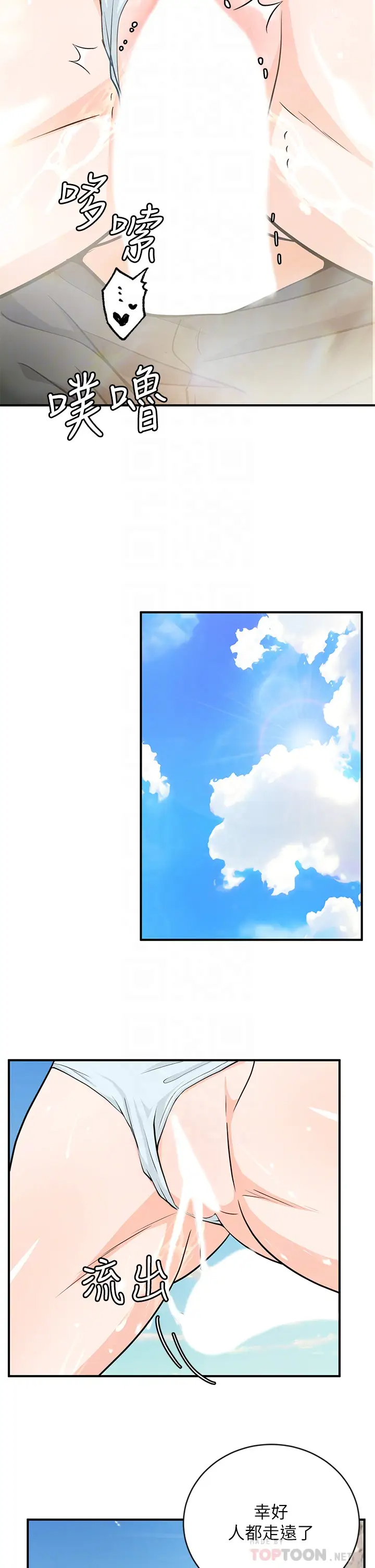 [韩国漫画] 夏日湿身剧场 奇幻,巨乳大奶,妖精#[32P]-12