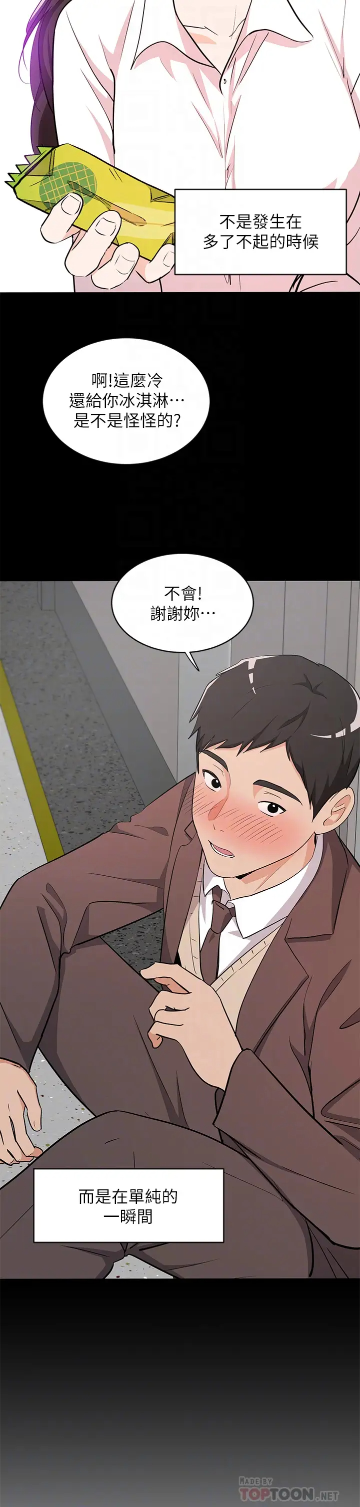 [韩国漫画] 夏日湿身剧场 奇幻,巨乳大奶,妖精#[32P]-18