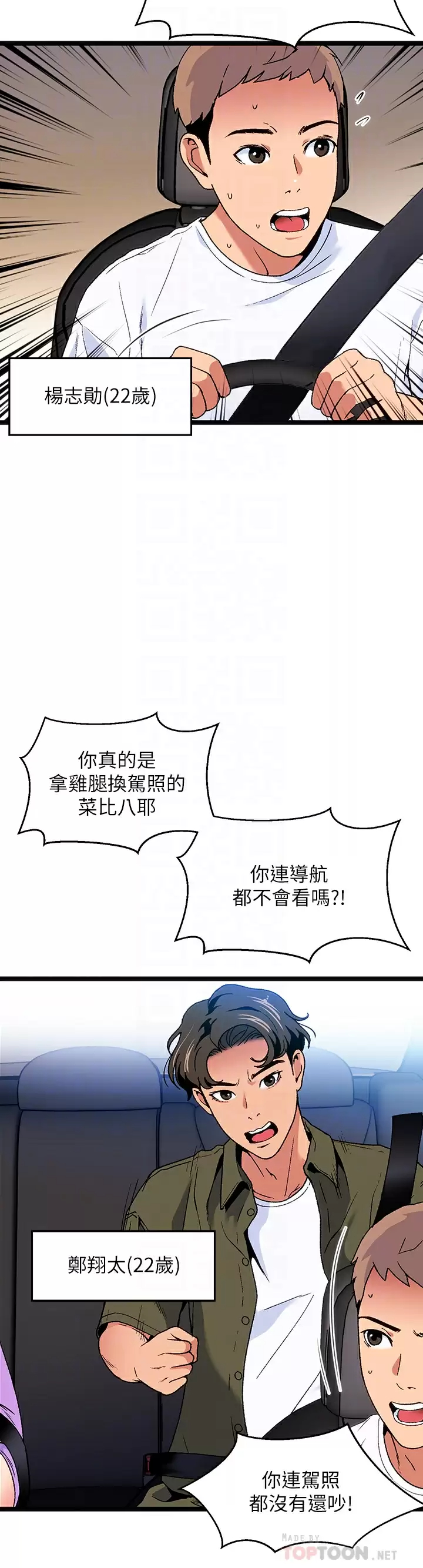 [韩国漫画] 夏日湿身剧场 奇幻,巨乳大奶,妖精#[36P]-10