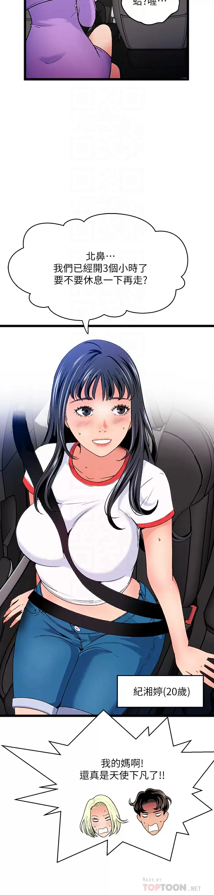 [韩国漫画] 夏日湿身剧场 奇幻,巨乳大奶,妖精#[36P]-12
