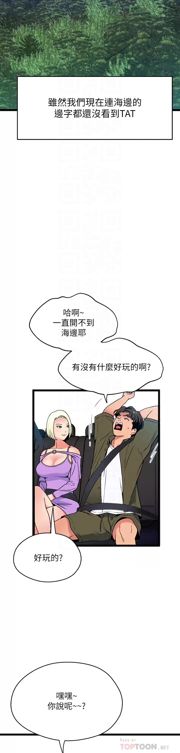 [韩国漫画] 夏日湿身剧场 奇幻,巨乳大奶,妖精#[36P]-14