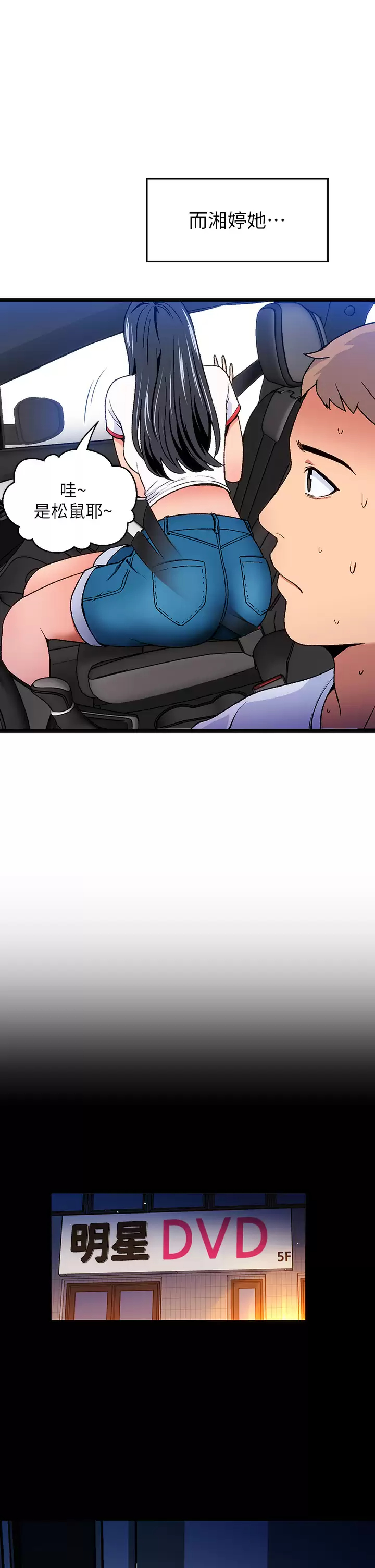 [韩国漫画] 夏日湿身剧场 奇幻,巨乳大奶,妖精#[36P]-20