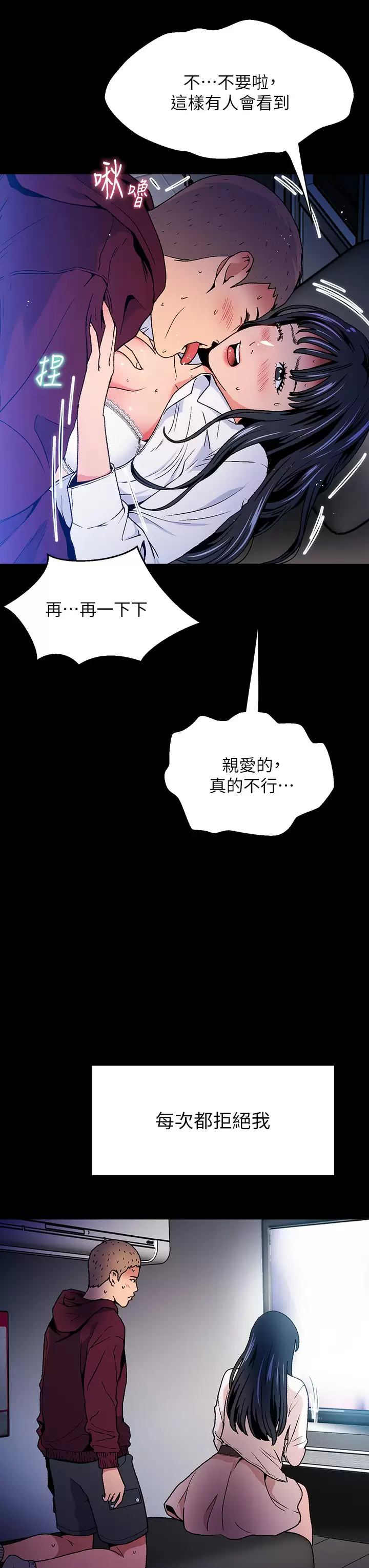 [韩国漫画] 夏日湿身剧场 奇幻,巨乳大奶,妖精#[36P]-22