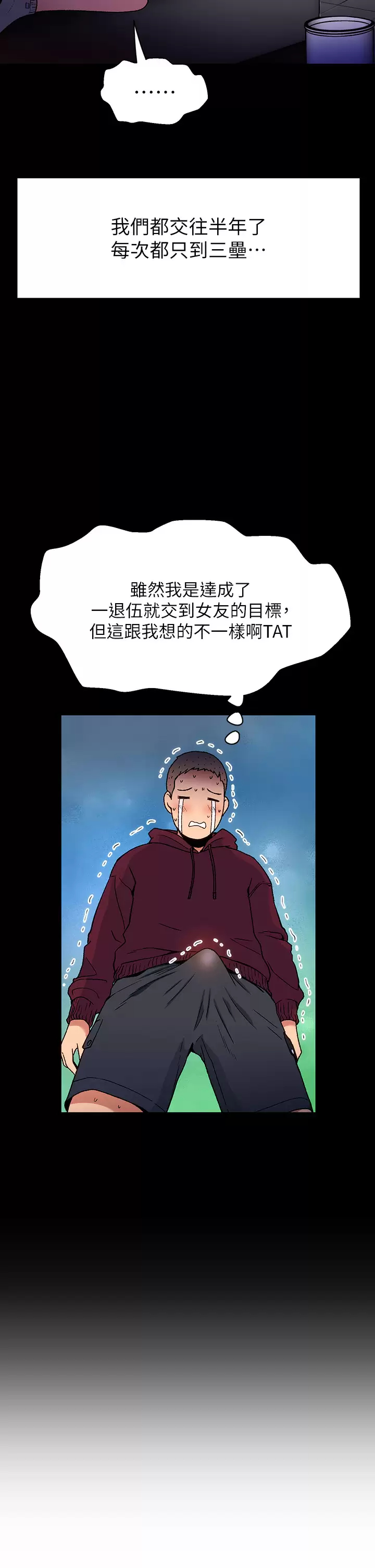 [韩国漫画] 夏日湿身剧场 奇幻,巨乳大奶,妖精#[36P]-23