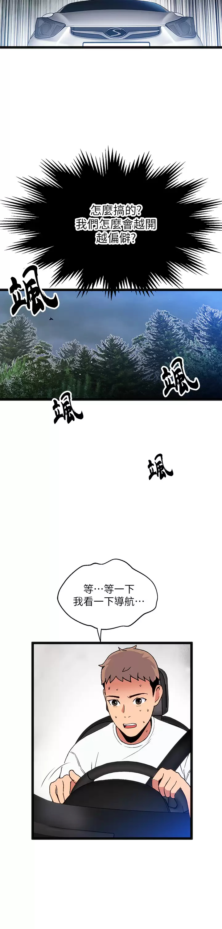 [韩国漫画] 夏日湿身剧场 奇幻,巨乳大奶,妖精#[36P]-28