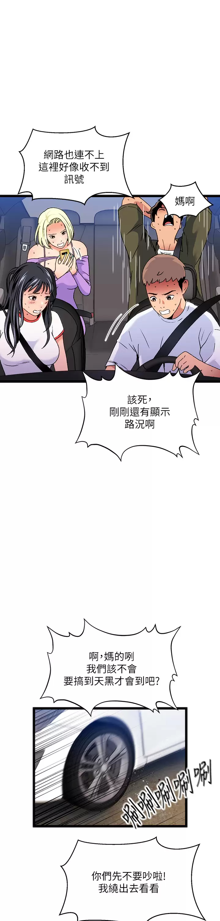 [韩国漫画] 夏日湿身剧场 奇幻,巨乳大奶,妖精#[36P]-30