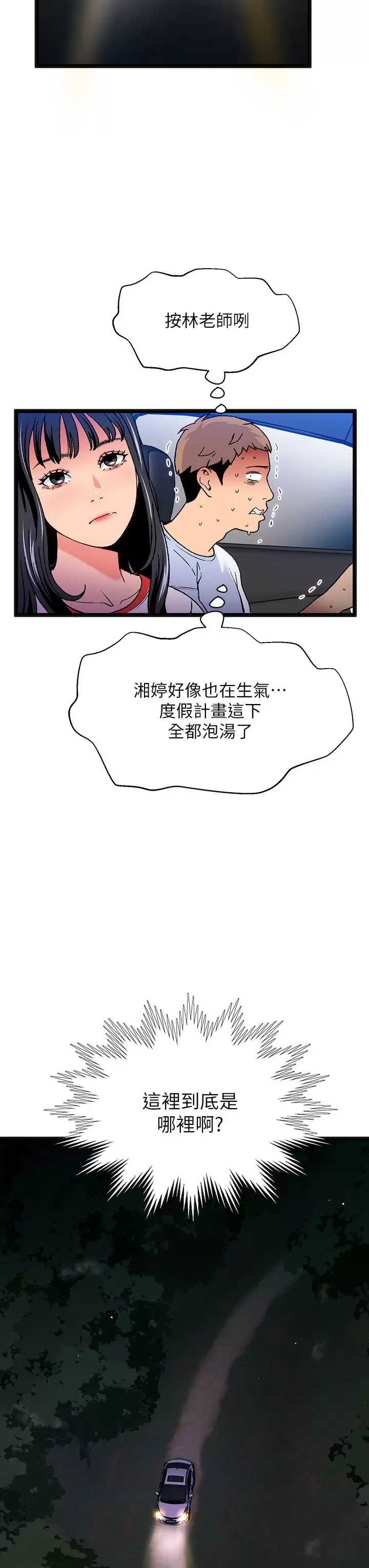 [韩国漫画] 夏日湿身剧场 奇幻,巨乳大奶,妖精#[36P]-32