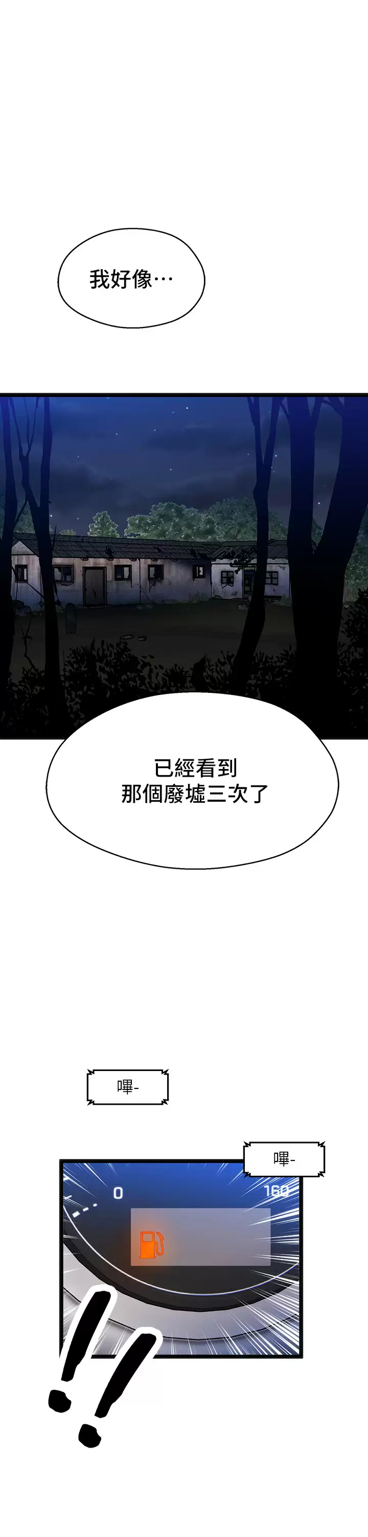 [韩国漫画] 夏日湿身剧场 奇幻,巨乳大奶,妖精#[36P]-34