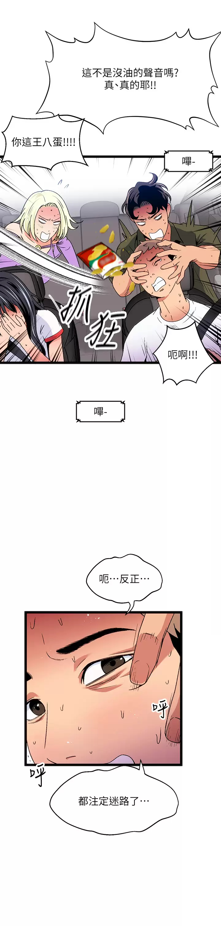 [韩国漫画] 夏日湿身剧场 奇幻,巨乳大奶,妖精#[36P]-35
