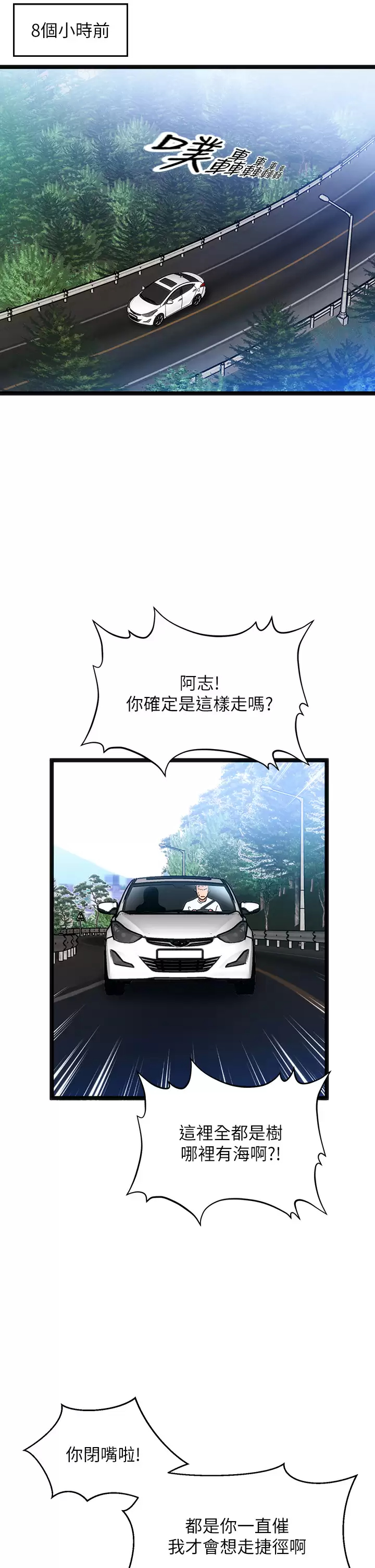 [韩国漫画] 夏日湿身剧场 奇幻,巨乳大奶,妖精#[36P]-9