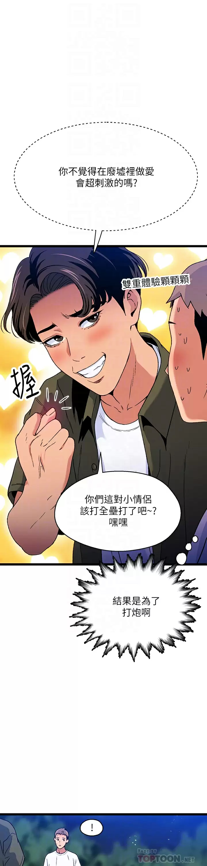 [韩国漫画] 夏日湿身剧场 奇幻,巨乳大奶,妖精#[40P]-10