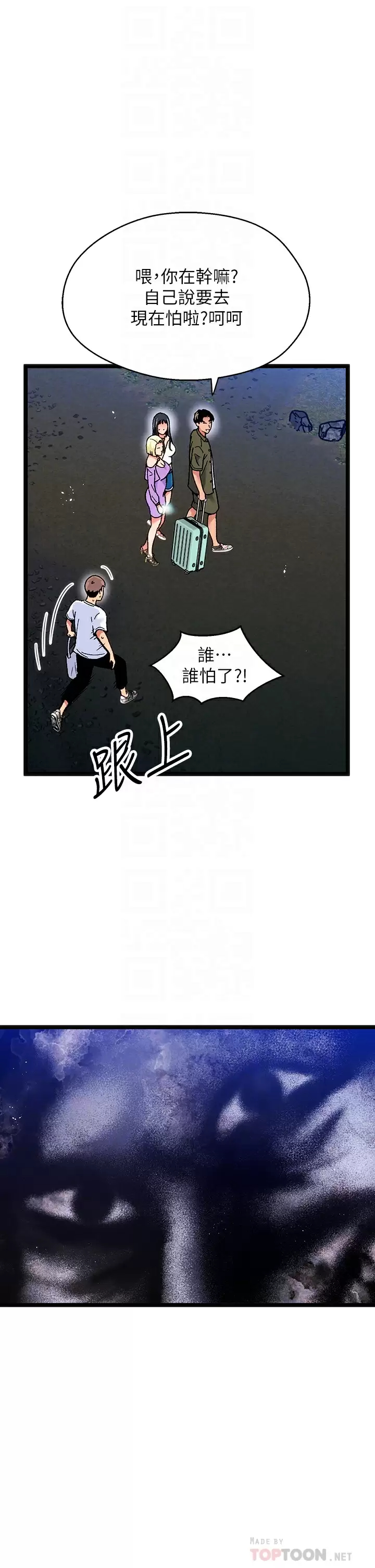 [韩国漫画] 夏日湿身剧场 奇幻,巨乳大奶,妖精#[40P]-12