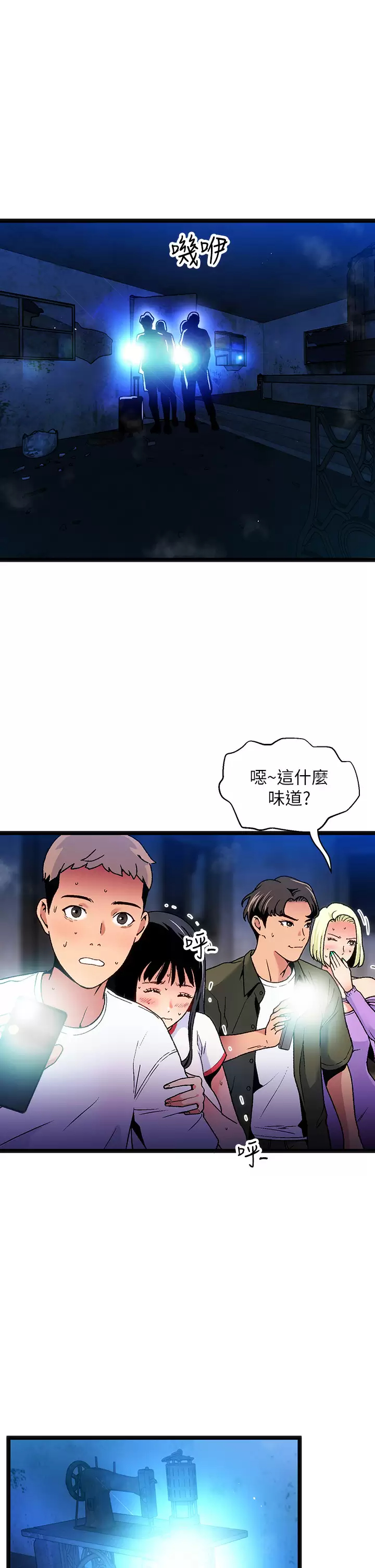 [韩国漫画] 夏日湿身剧场 奇幻,巨乳大奶,妖精#[40P]-13