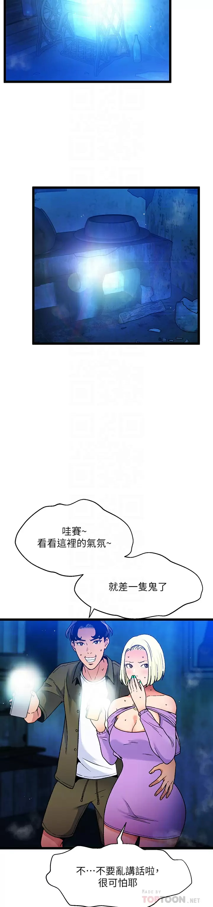 [韩国漫画] 夏日湿身剧场 奇幻,巨乳大奶,妖精#[40P]-14