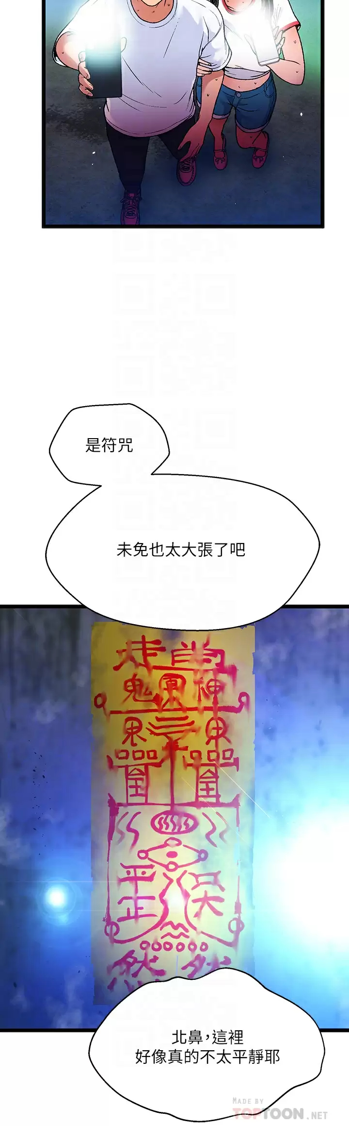 [韩国漫画] 夏日湿身剧场 奇幻,巨乳大奶,妖精#[40P]-16