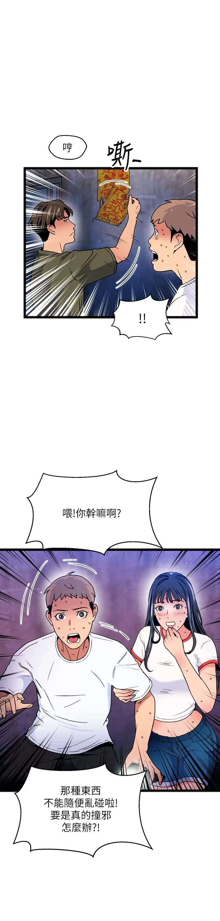 [韩国漫画] 夏日湿身剧场 奇幻,巨乳大奶,妖精#[40P]-17