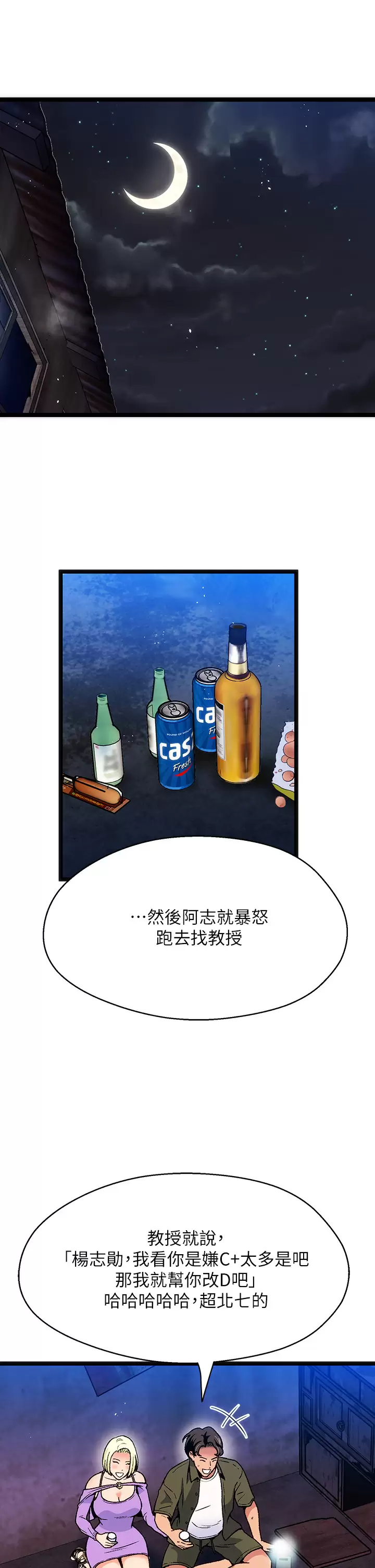 [韩国漫画] 夏日湿身剧场 奇幻,巨乳大奶,妖精#[40P]-20