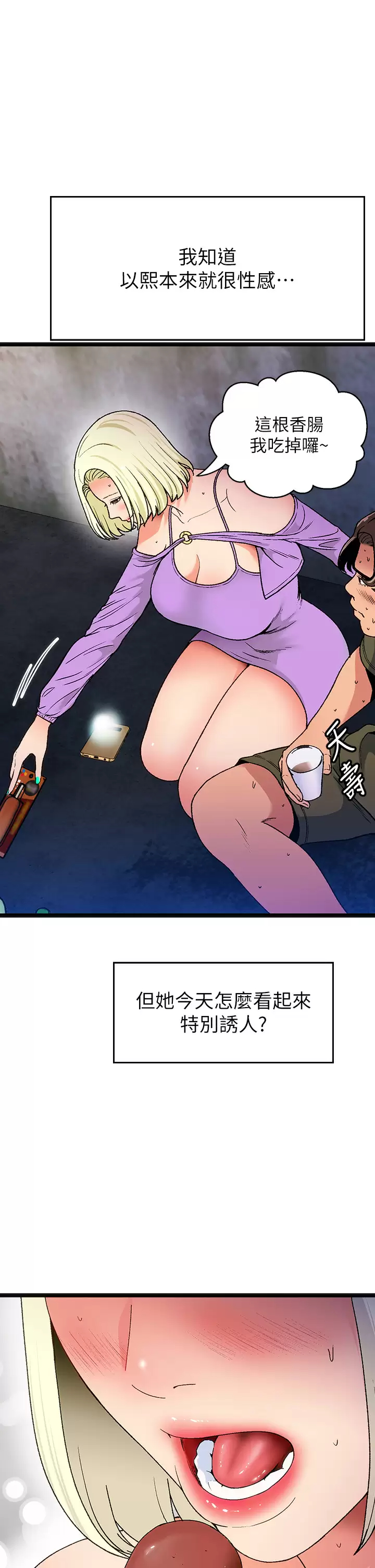 [韩国漫画] 夏日湿身剧场 奇幻,巨乳大奶,妖精#[40P]-23