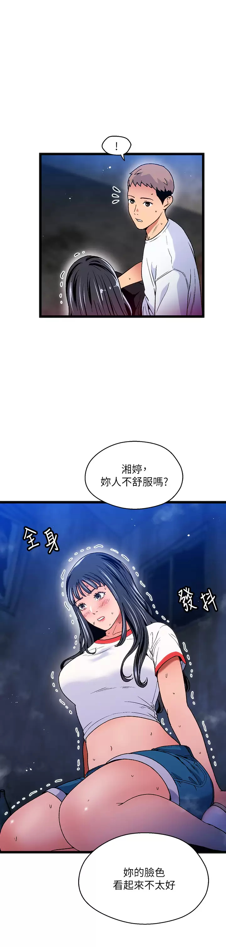 [韩国漫画] 夏日湿身剧场 奇幻,巨乳大奶,妖精#[40P]-28
