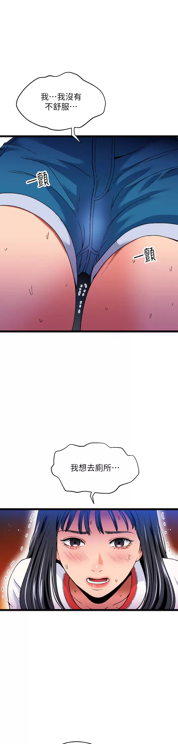 [韩国漫画] 夏日湿身剧场 奇幻,巨乳大奶,妖精#[40P]-29