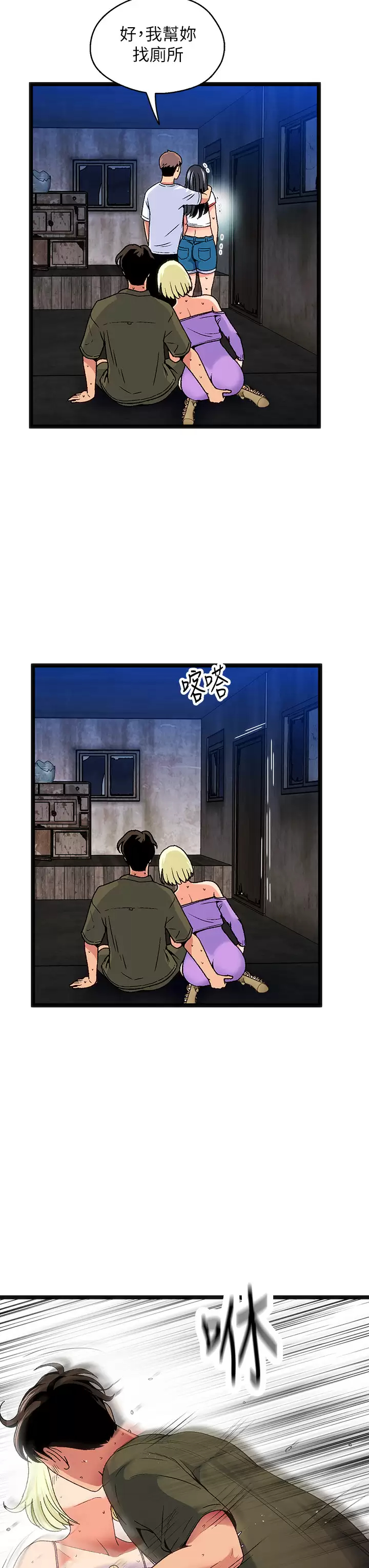 [韩国漫画] 夏日湿身剧场 奇幻,巨乳大奶,妖精#[40P]-30