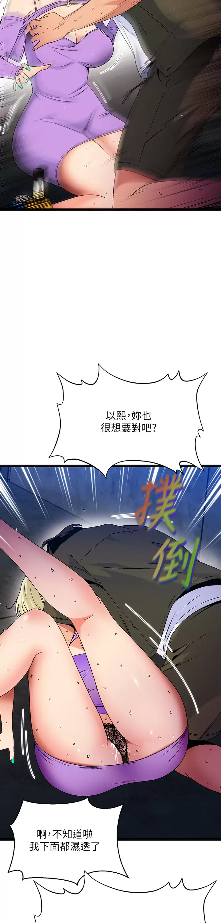 [韩国漫画] 夏日湿身剧场 奇幻,巨乳大奶,妖精#[40P]-31