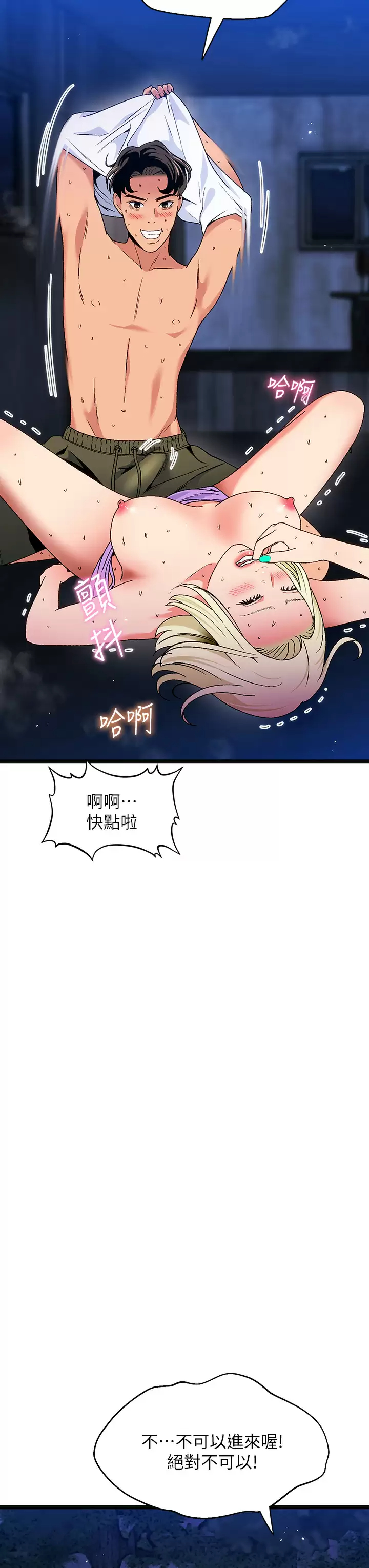 [韩国漫画] 夏日湿身剧场 奇幻,巨乳大奶,妖精#[40P]-35
