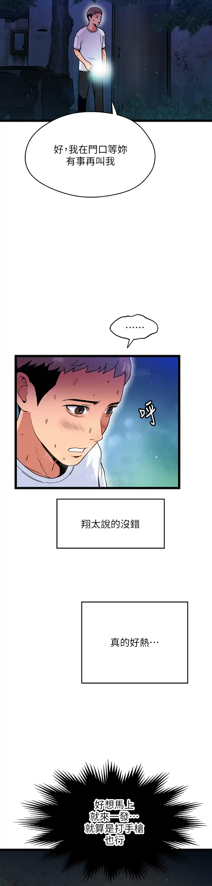 [韩国漫画] 夏日湿身剧场 奇幻,巨乳大奶,妖精#[40P]-36