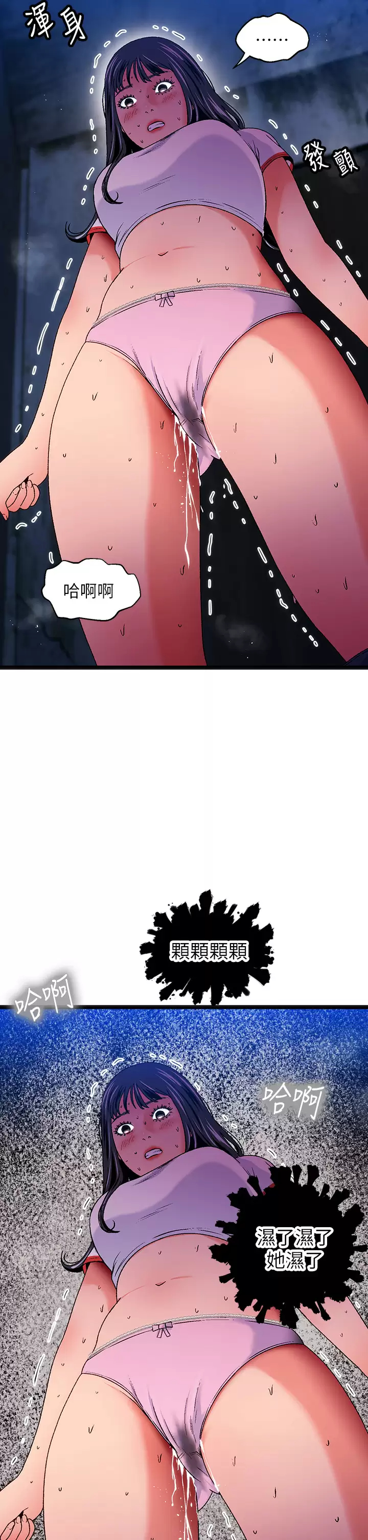 [韩国漫画] 夏日湿身剧场 奇幻,巨乳大奶,妖精#[40P]-39