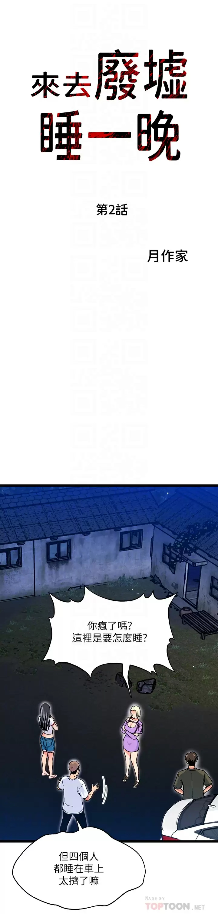 [韩国漫画] 夏日湿身剧场 奇幻,巨乳大奶,妖精#[40P]-4
