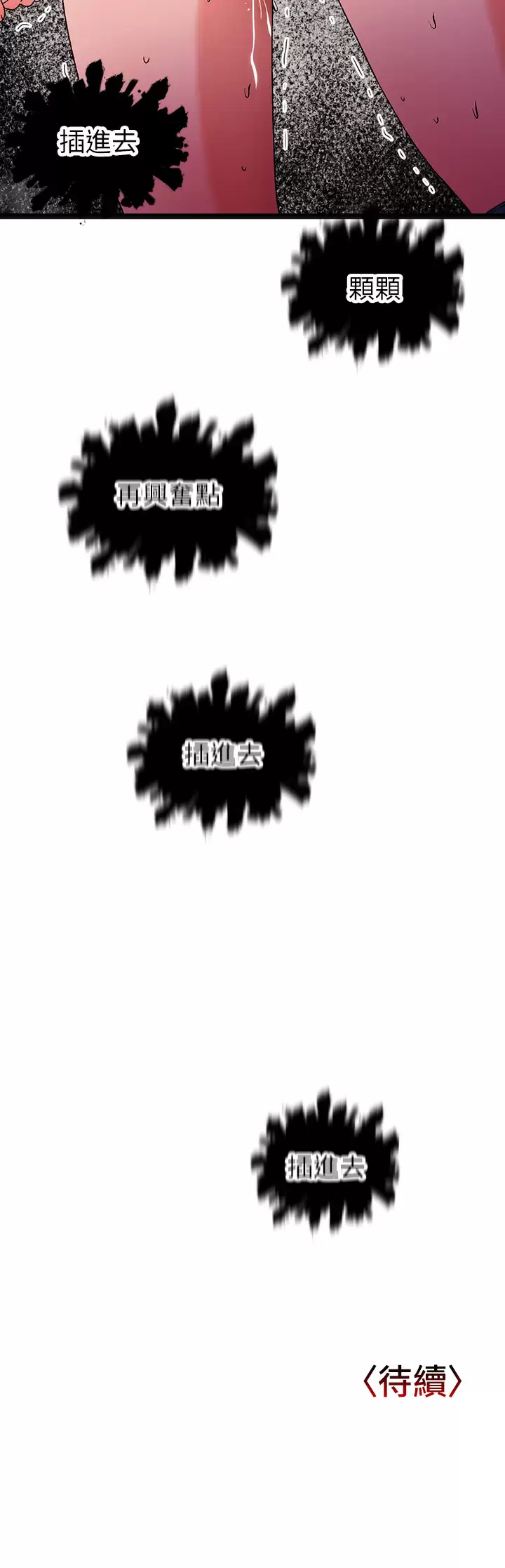 [韩国漫画] 夏日湿身剧场 奇幻,巨乳大奶,妖精#[40P]-40
