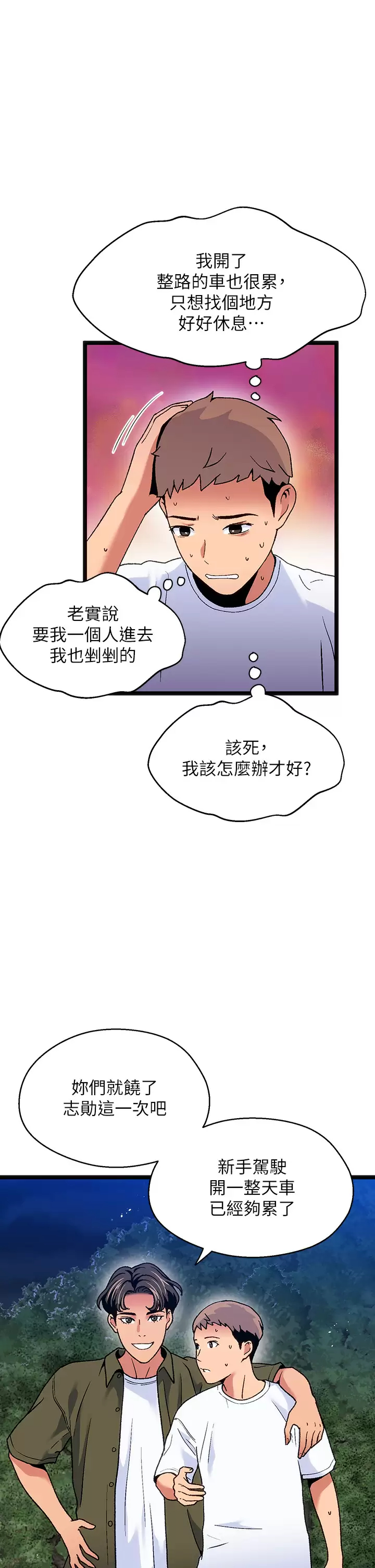 [韩国漫画] 夏日湿身剧场 奇幻,巨乳大奶,妖精#[40P]-7