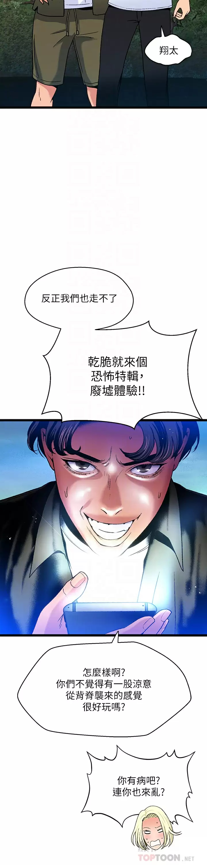 [韩国漫画] 夏日湿身剧场 奇幻,巨乳大奶,妖精#[40P]-8