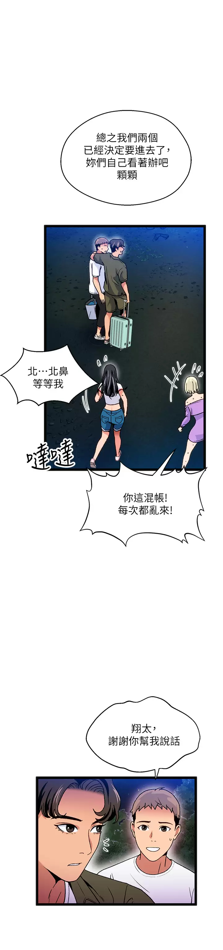 [韩国漫画] 夏日湿身剧场 奇幻,巨乳大奶,妖精#[40P]-9