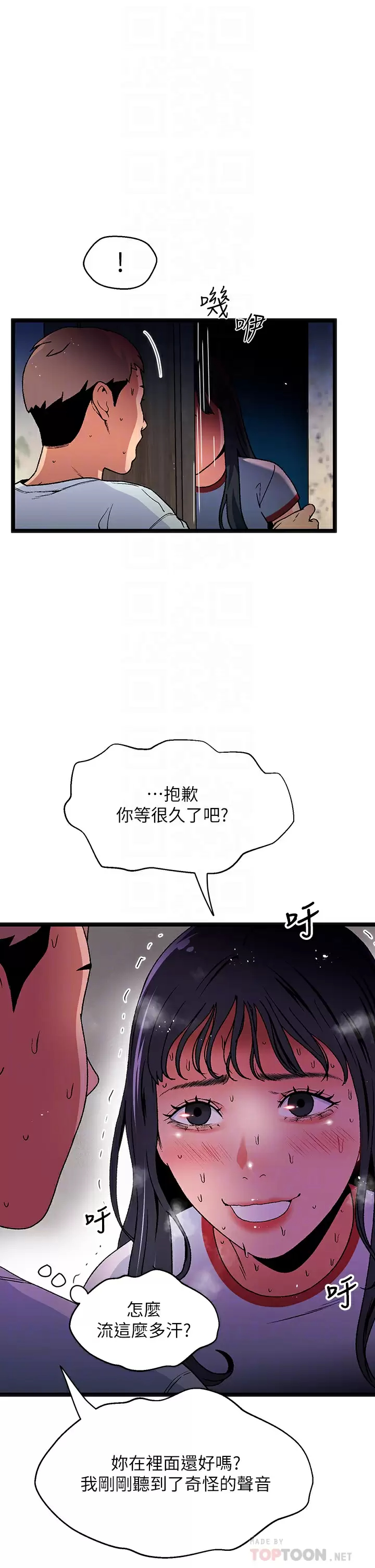 [韩国漫画] 夏日湿身剧场 奇幻,巨乳大奶,妖精#[39P]-12