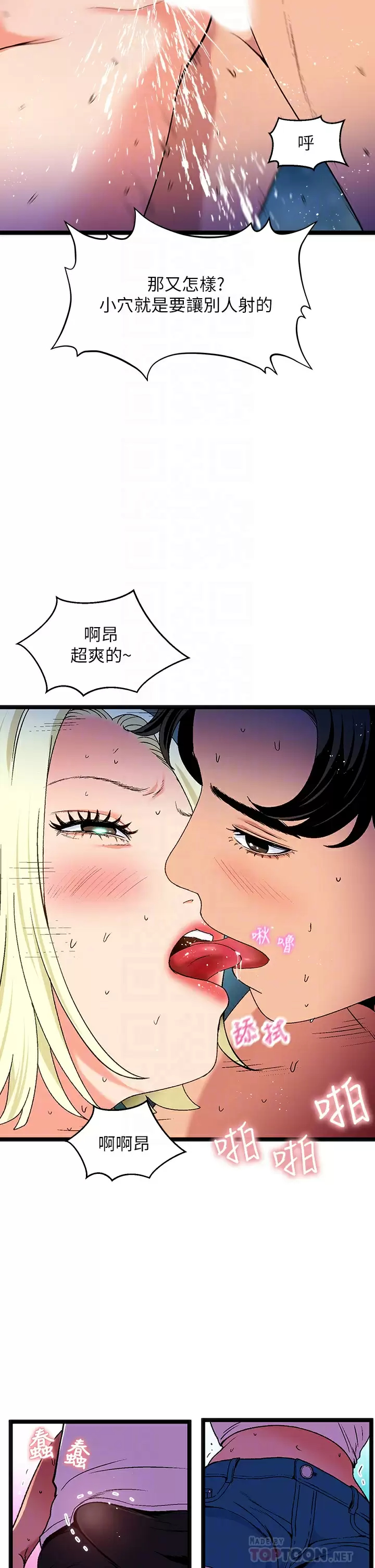 [韩国漫画] 夏日湿身剧场 奇幻,巨乳大奶,妖精#[39P]-18