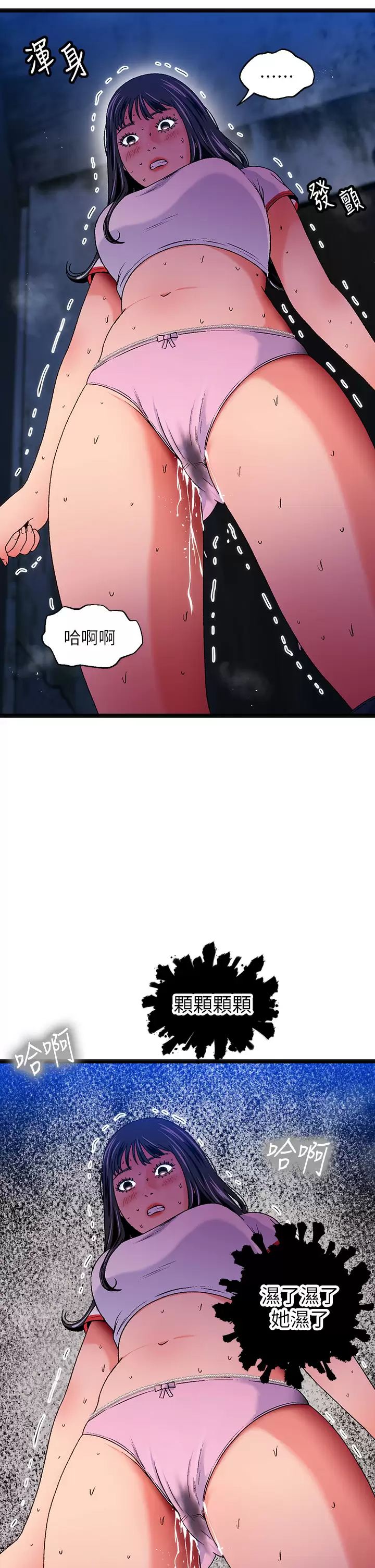 [韩国漫画] 夏日湿身剧场 奇幻,巨乳大奶,妖精#[39P]-2