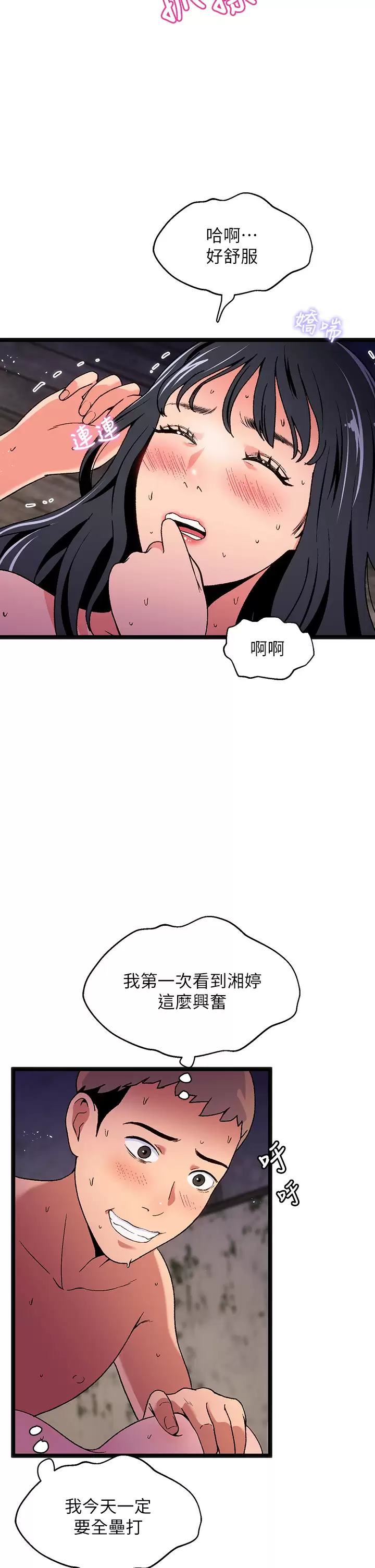 [韩国漫画] 夏日湿身剧场 奇幻,巨乳大奶,妖精#[39P]-23