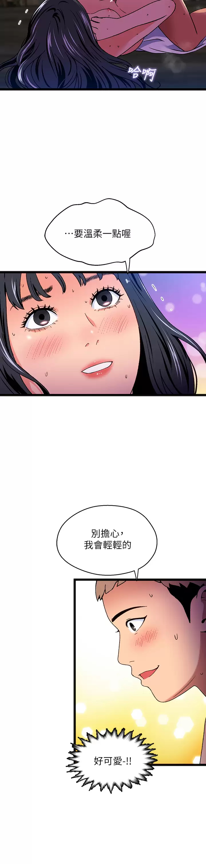 [韩国漫画] 夏日湿身剧场 奇幻,巨乳大奶,妖精#[39P]-28
