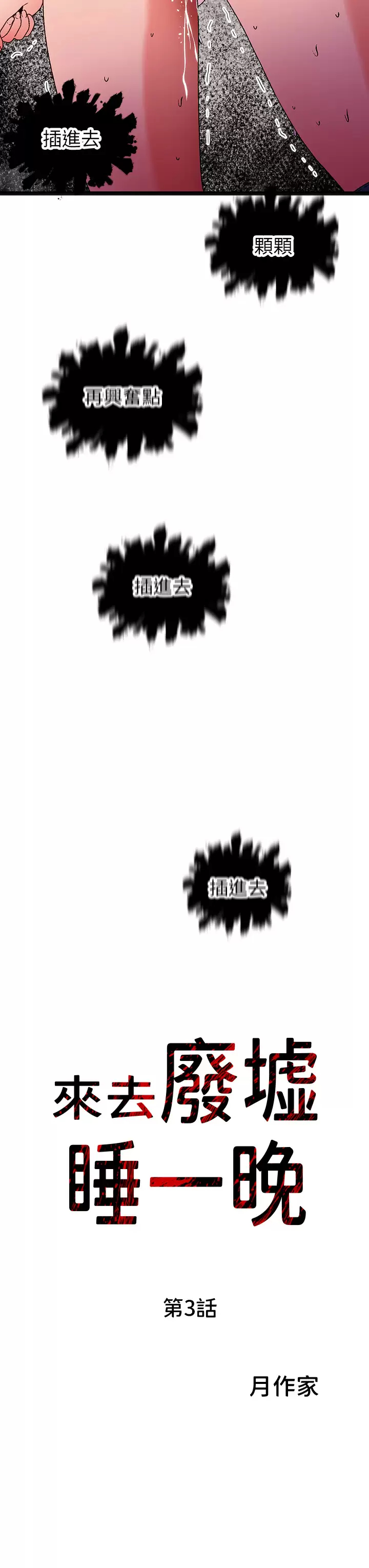 [韩国漫画] 夏日湿身剧场 奇幻,巨乳大奶,妖精#[39P]-3