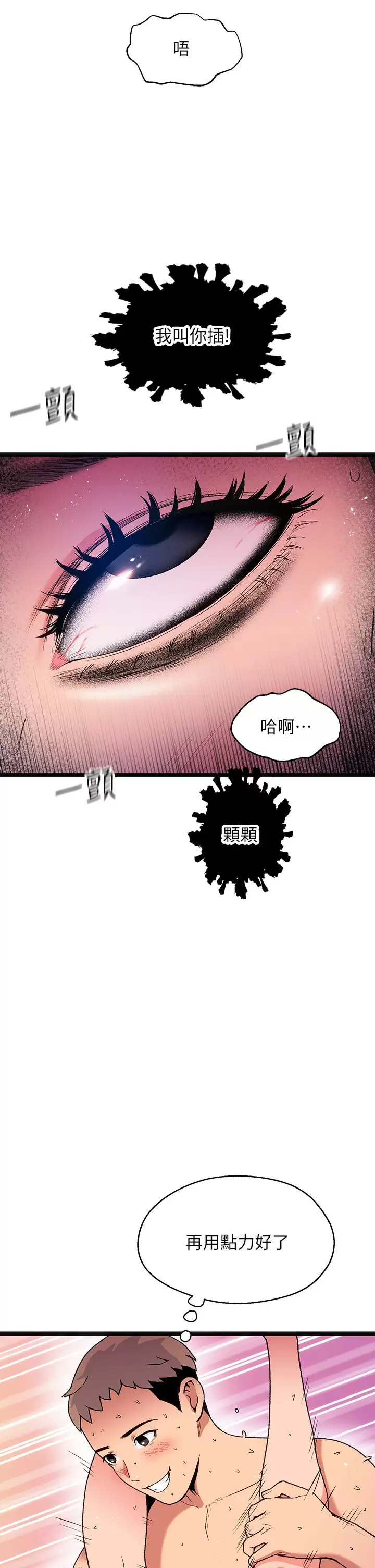 [韩国漫画] 夏日湿身剧场 奇幻,巨乳大奶,妖精#[39P]-32